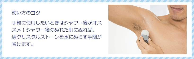 使い方のコツ