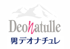 デオナチュレ
